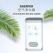 Enerfer household negative ion air purifier active oxygen toilet deodorization deodorization purification