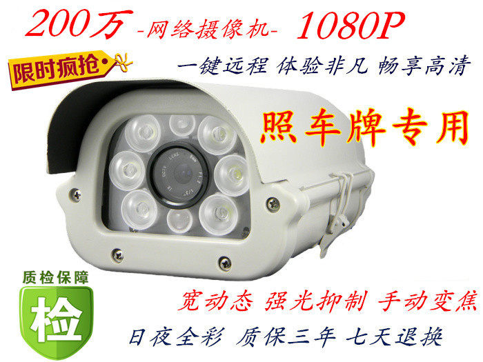  76 88 High Definition Digital Wide Dynamic Strong Light Suppression 