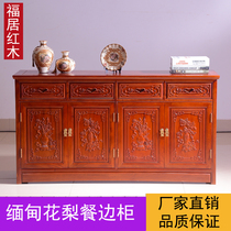Mahogany sideboard Burma rosewood sideboard big fruit red sandalwood locker solid wood Chinese cupboard tea cabinet