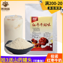 Jino bagged instant red date cow milk powder winter hot drink breakfast milk instant milk tea flavor oatmeal milk 1kg