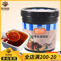 New Xianni red dates longan puree jam baking dessert milk tea shop special pulp strawberry sauce 1 36kg
