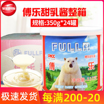 Fu Le Fule condensed milk 350g*24 Egg tart liquid milk tea Coffee dessert condensed milk Edible baking raw materials Small package