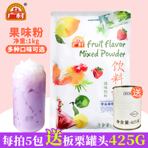 Wide Village Fruity Powder Milk Tea Shop Special Aroma Taro Blueberry Strawberry Fruit Powder Instant Brewing Milk Tea Powder Bagged 1kg