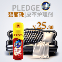 Bilizhu Leather Care Agent Leather Cleaner Leather Ware Leather Leather Leather Leather Sofa Cleaner Cleaner Cleaner