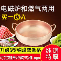 Copper hot pot pure copper thickened small copper pot Old Beijing induction cooker Pure copper copper soup pot pot Mandarin Duck handmade household