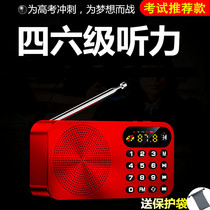 New dual antenna clear English listening test dedicated student radio FM 4 level 6 6 college level 4