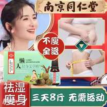 Tongrentang weight loss belly button paste Ai navel lazy slimming wormwood grass flagship store to remove dampness Qi moxibustion thin belly women