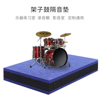 Drum set sound insulation floor mat Drum set sound insulation mat shock-absorbing mat electronic drum piano subwoofer audio shock-proof mat static