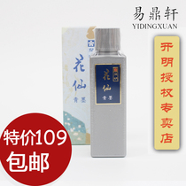 Japan imported enlightened ink Huaxian Green ink 100ml high-end Wenfang counter writing special offer