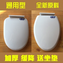 Toilet lid household universal thickened toilet lid UVO type toilet cover old-fashioned pumping toilet ring accessories