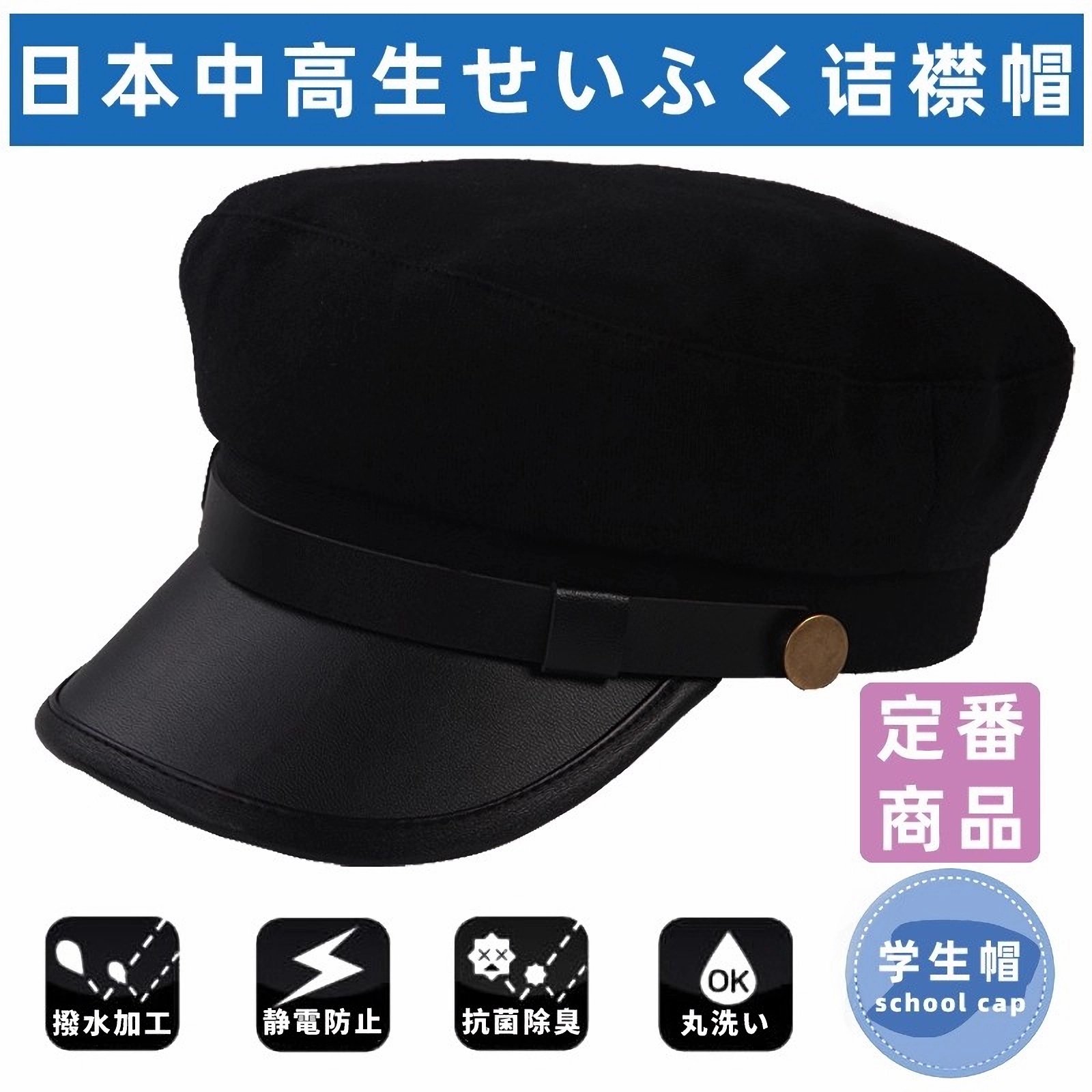 学生帽日本-学生帽日本促销价格、学生帽日本品牌- 淘宝