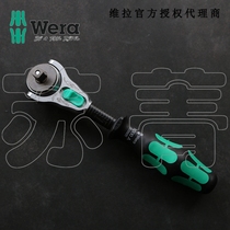 Germany Wera Villa Zyklop multi-function steering fast ratchet wrench 8000A 1 4 inches