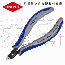 German original imported Kenipex precision electronic diagonal pliers 7902120 7902125