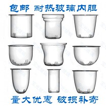 Heat-resistant glass teapot liner tea leak tea filter tea ceremony zero with flower teapot filter leak liner 1