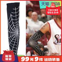 Star spider arm guard basketball training arm sports fitness protective gear breathable perspiration non-slip extended sleeve