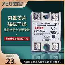 Solid state relay SSR-40DA small single phase 220VAC DC controlled AC contactor module DC24V body
