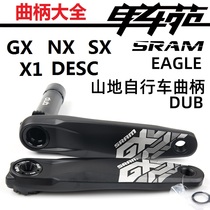 SRAM quick link GX NX SX X1 DESC EAGLE disc disassembly disc crank aluminum alloy DUB specification