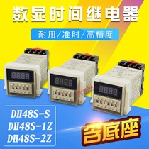 DH48S-S digital display time relay cycle control 1Z single group-2Z two-way delay controller switch H5CN