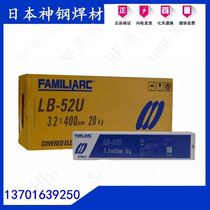 Supply imported Japanese Kamatang LB-52U E7016 welding rod LB-62 E9016-G high strength steel welding rod