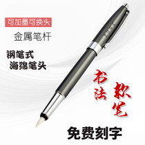 Hero 1080 soft pen pen brush small book calligraphy soft pen sponge head can be added ink beautiful pen fountain pen