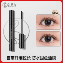 Flarebird Fiber Graft Eyelash Mascara Waterproof Slim Slim Roll Teething Not Easy To Dye Lasting Official Web Stretch Black