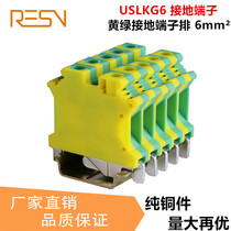 Manufacturer USLKG6 terminal block UK6N grounding 6MM square UK dual color voltage yellow and green grounding terminal