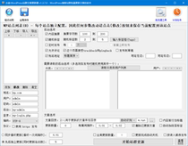WordPress Station Group Article Updater V2 2 2