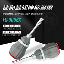 Japan Fukuoka Tools Ratchet Screwdriver Combination Set Mini Screwdriver Multi-purpose Cross screwdriver