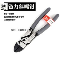 Fukuoka tools super labor-saving oblique-nose pliers industrial grade 8 inch oblique-mouth pliers offset line breakers 2015