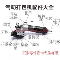 FTLS pneumatic steel belt baler accessories split steel belt baler parts separate baler repair parts
