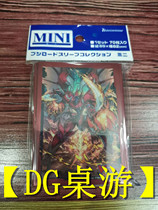 (Chi table game) VG V-EB06 002 dragon pattern · Supreme Emperor card set