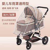Baby stroller weatherproof cover Winter warm baby stroller umbrella car protective cover raincoat canopy slip baby