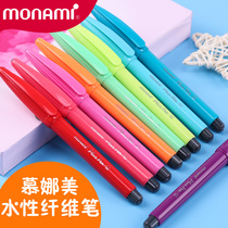 South Korea Monami sketch pen 04031 water-based fiber color hand account gel pen sketch pen stroke line hook pen