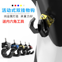  Electric car hook Metal aluminum alloy battery car hook Universal pedal multi-function motorcycle front hanging hook