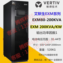 Weidi Emerson UPS power supply EXM200KVA online computer room regulated power supply 200KVA 200KW