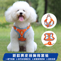 Small dog vest style traction rope small and medium dog Bears teddy pet chest braces for dog-rope dog chain adjustable