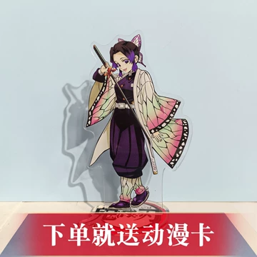 胡蝶忍-胡蝶忍促销价格、胡蝶忍品牌- 淘宝