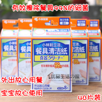 Kobayashi Pharmaceutical Carved Lijie Tableware Sterilization and Disinfection No Wash Wet Wipes Sterilization Alcohol 48 Pieces Portable Decontamination and Oil Stain Removal