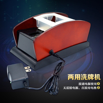 Boutique promotion shuffle machine dealer automatic machine shampoo all-in-one machine plug-in Texas playing card machine mahjong