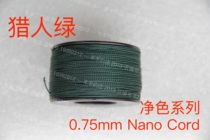 United States ATWOOD ARM net color hunter green high-strength 0 75mm extra-fine braided rope NANO CORD