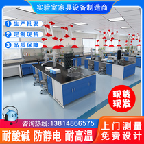 Spot all-steel laboratory test bench operation bench steel wood side bench central bench test bench chemical test table