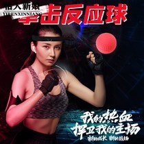 Head-mounted boxing reaction ball Magic home vent decompression fight fight Sanda Dodge training equipment speed ball