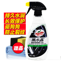 G-153 tortoise black crystal tire glaze black bright water moisturizing long lasting protection of the light agent light brightener on the dog