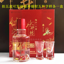 Sichuan Shuijing No. 8 100ml wine version gift box tasting collection cabinet decoration
