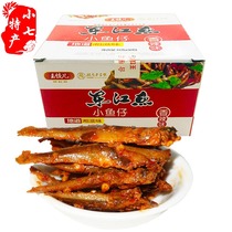 Anxiang Wang dumplings spicy flavor Dongjiang fish Hunan specialty snacks small fish boxed hairy fish casual snacks