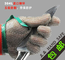 Steel wire gloves anti-cut gloves labor protection supplies HANDSAFE anti-chainsaw wood saw slaughtering fish factory