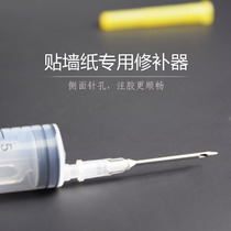 Repair Wall cloth wallpaper construction wallpaper repair tool drum foam injection needle Needle Needle barrel side hole injection