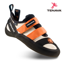 Spain Tenaya Tenaya RA high-end imported climbing shoes competition competitive mens and womens children