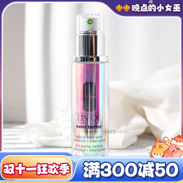 ㊣保税区 倩碧302镭射瓶多效美肤精华露100ml 褪黑淡斑精华30ml