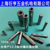 12 9 grade internal thread cylindrical pin ISO8735 internal thread positioning pin M10 series